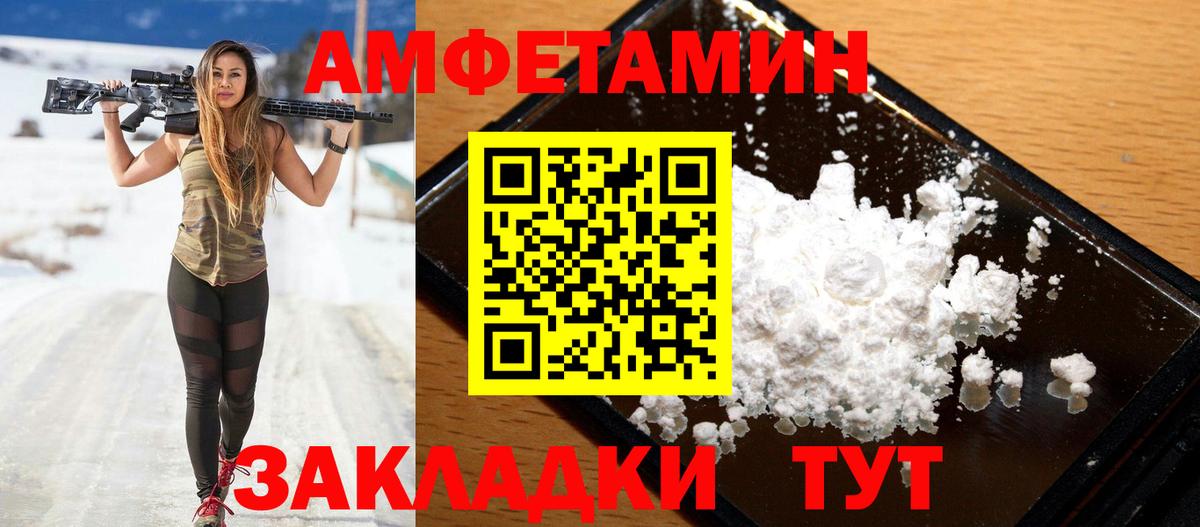 Amphetamine VHQ Курчалой