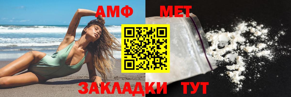 АМФ Premium  Amphetamine  Курчалой 