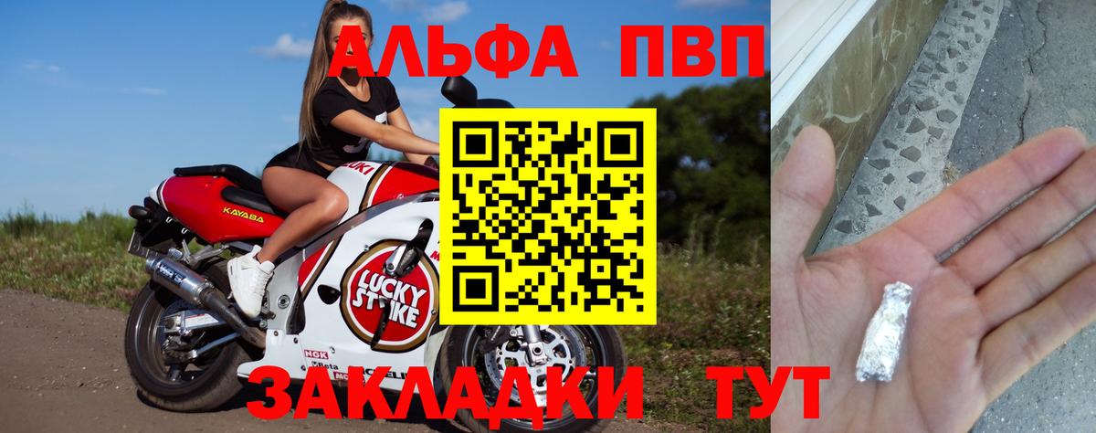 хочу   Альфа ПВП  Альфа ПВП VHQ  Курчалой  Alfa_PVP кристаллы  Вход с VPN  APVP Соль 