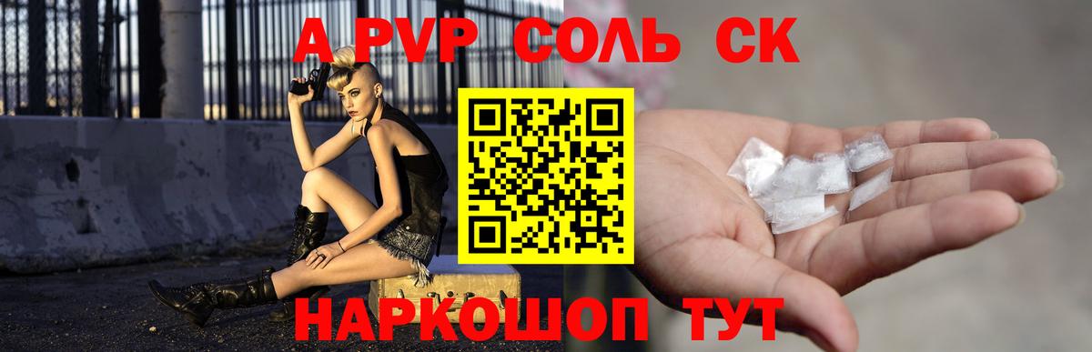 A-PVP СК Курчалой