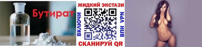 Бутират GHB  где можно купить   Курчалой 