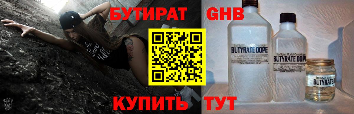 БУТИРАТ буратино  БУТИРАТ  Курчалой  Вход с VPN 