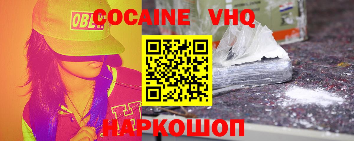 COCAIN 99%  Вход с VPN  Курчалой  COCAIN 97% 