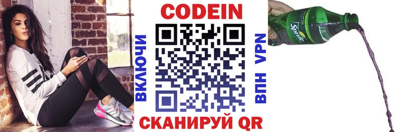 магазин наркотиков Курчалой Кодеин напиток Lean (лин)