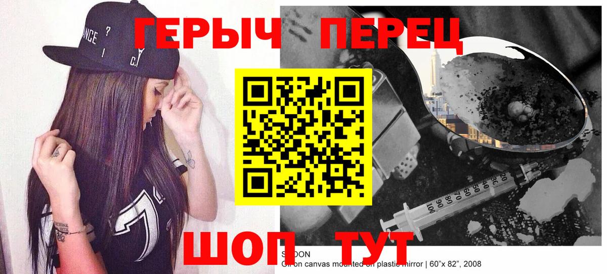 ГЕРОИН гречка Курчалой