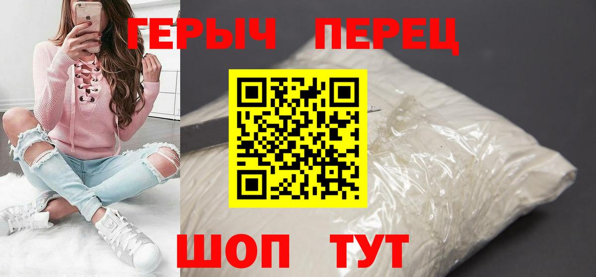 ГЕРОИН  Героин афганец  Вход с VPN  Курчалой 