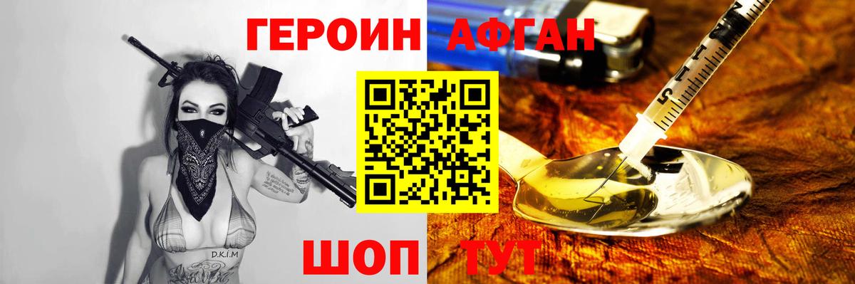 ГЕРОИН белый  ГЕРОИН  Курчалой 