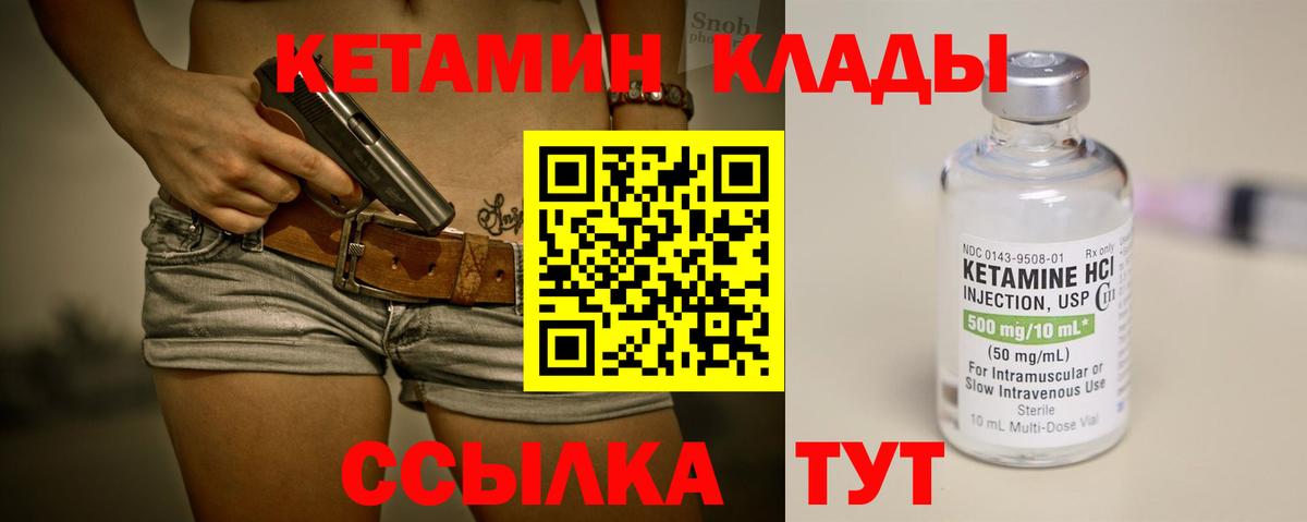 Курчалой  мориарти формула  ссылка на мегу зеркало  Вход с VPN  КЕТАМИН ketamine 
