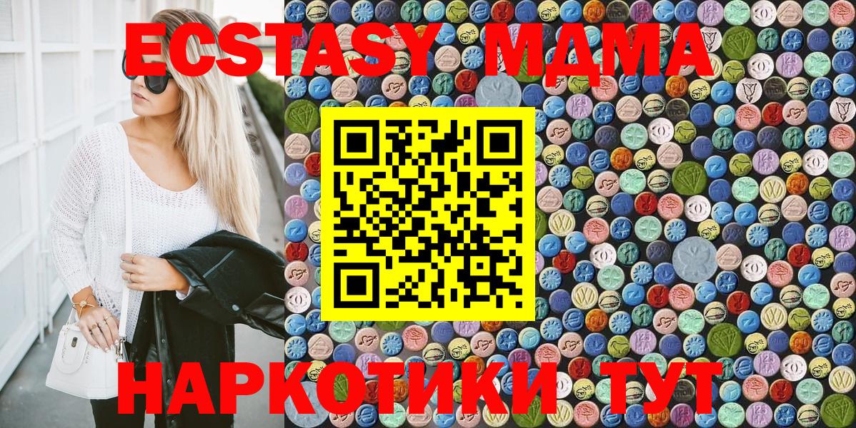 MDMA кристаллы  MDMA кристаллы  Вход с VPN  МДМА  Курчалой 