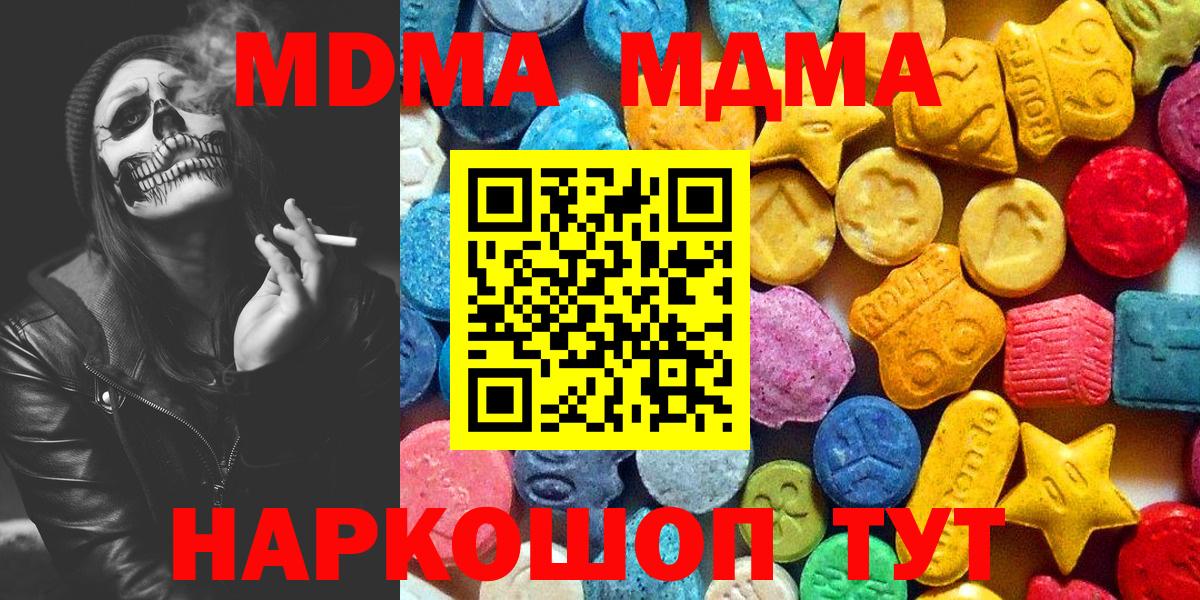 MDMA crystal Курчалой