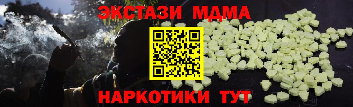 MDMA crystal  Курчалой  МДМА  МДМА crystal 