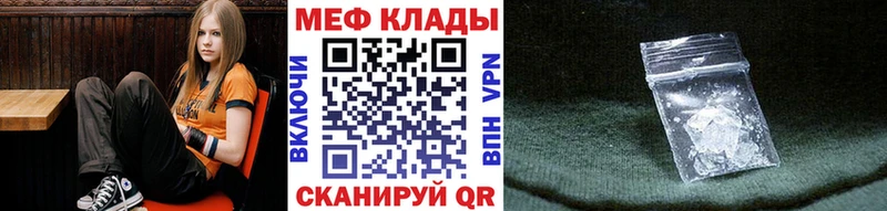 купить  цена  Курчалой  МЯУ-МЯУ 4 MMC 