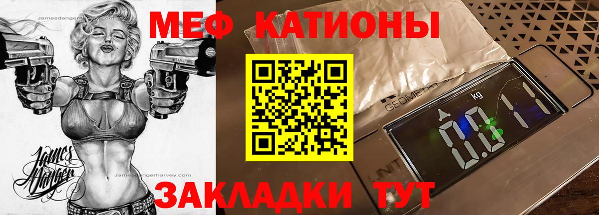 МЕФ мяу мяу  Меф  Курчалой  МЯУ-МЯУ mephedrone 