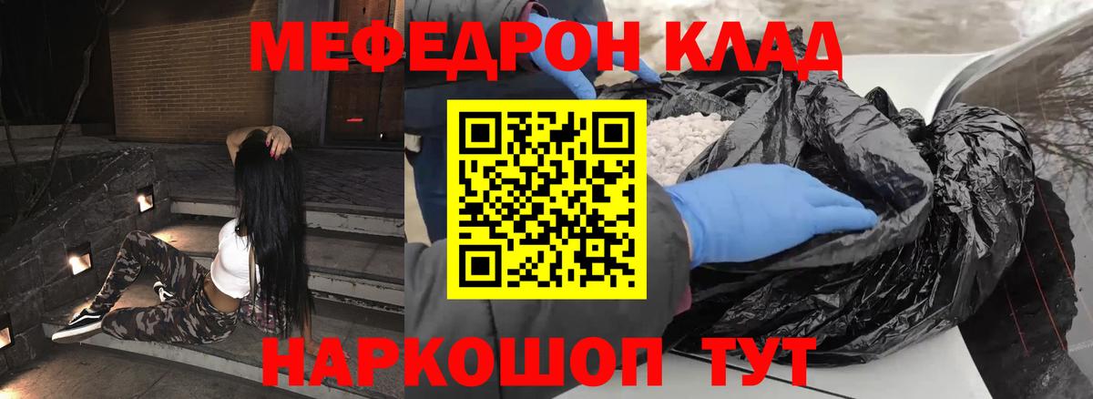 МЕФ мяу мяу  Меф  omg ссылка  Курчалой  МЯУ-МЯУ мяу мяу  Вход с VPN  где купить наркотик 