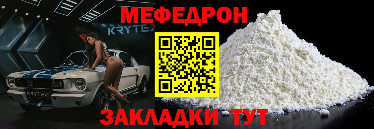 Мефедрон мука Курчалой