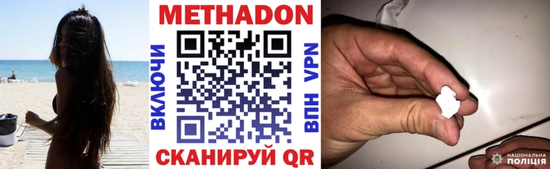 Метадон methadone  Курчалой 