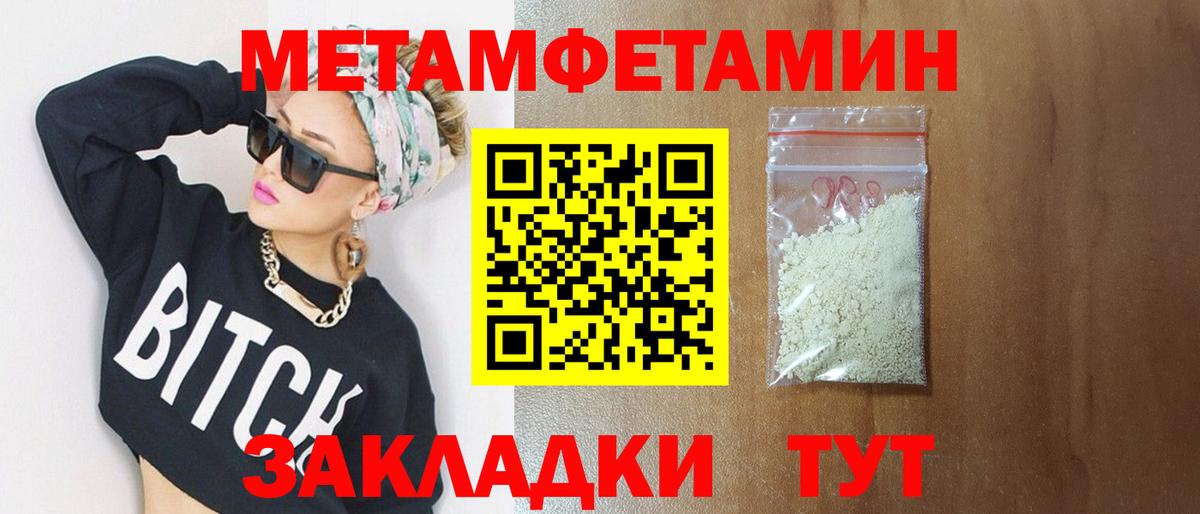 Первитин Декстрометамфетамин 99.9% Курчалой