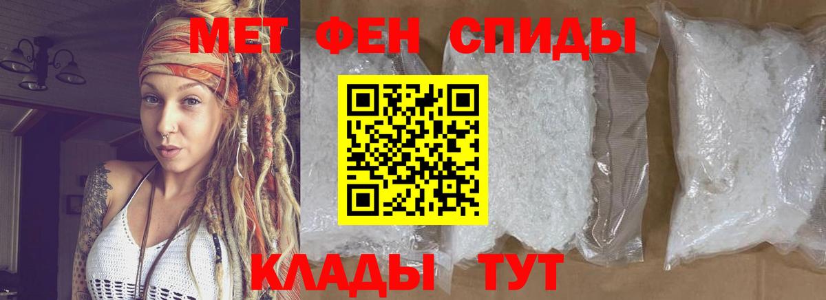 МЕТАМФЕТАМИН Декстрометамфетамин 99.9%  Вход с VPN  МЕТАМФЕТАМИН Декстрометамфетамин 99.9%  Курчалой 