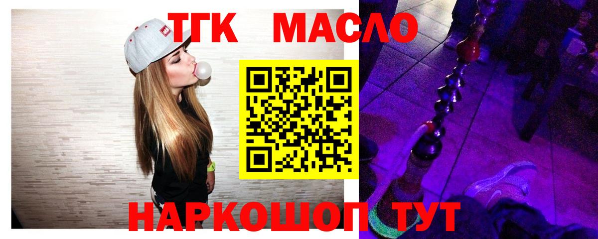 ТГК концентрат  ТГК гашишное масло  Курчалой  Вход с VPN 